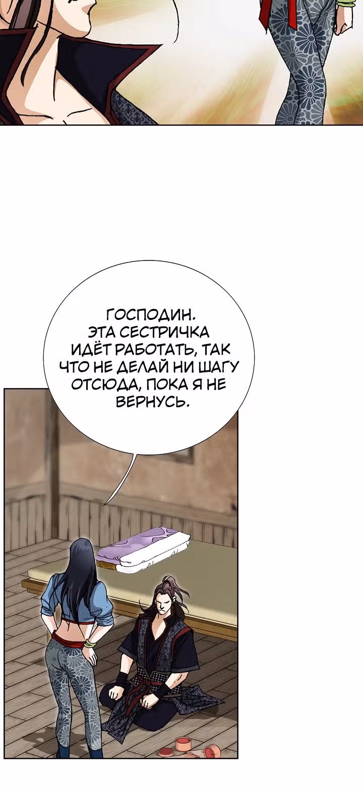 Возвращение Бессмертного Монаха — Том 1 · Глава 6, страница 15