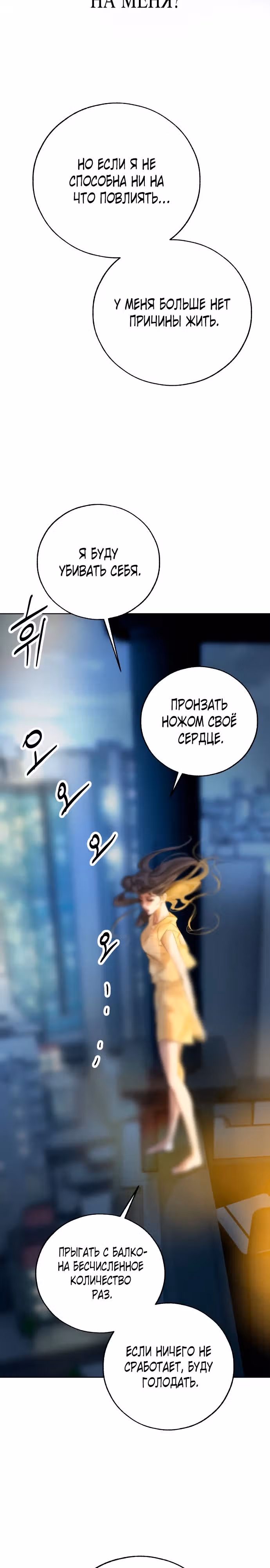 Твое сладкое дыхание — Том 1 · Глава 10, страница 25