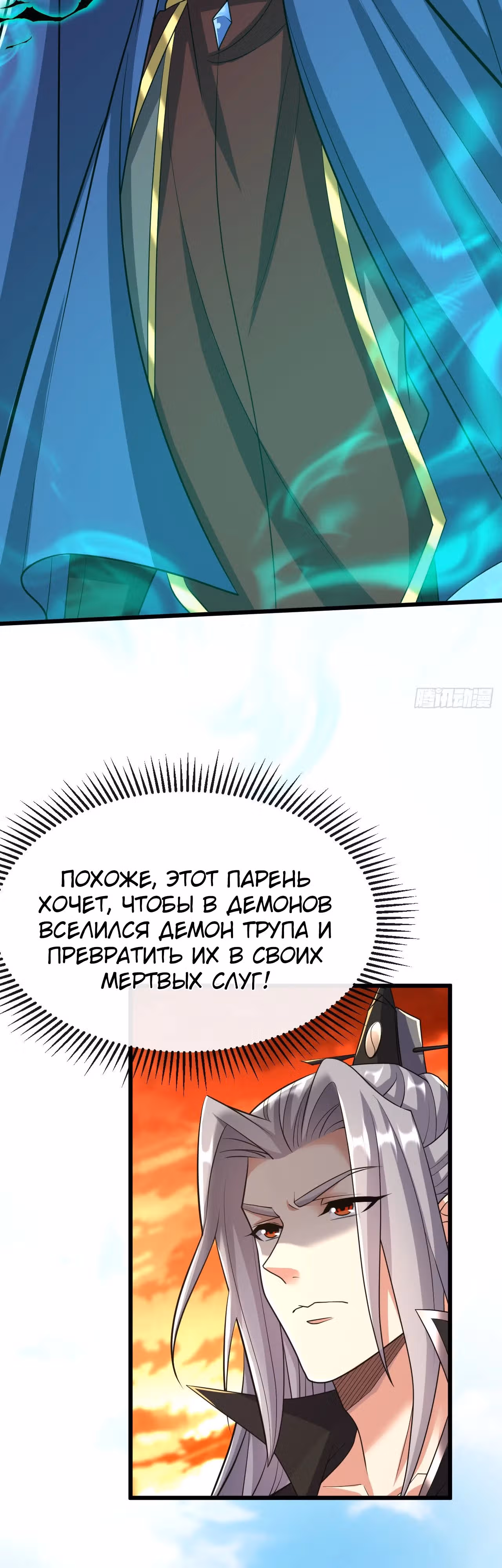 Легендарный учитель десяти императоров — Том 1 · Глава 171, страница 9