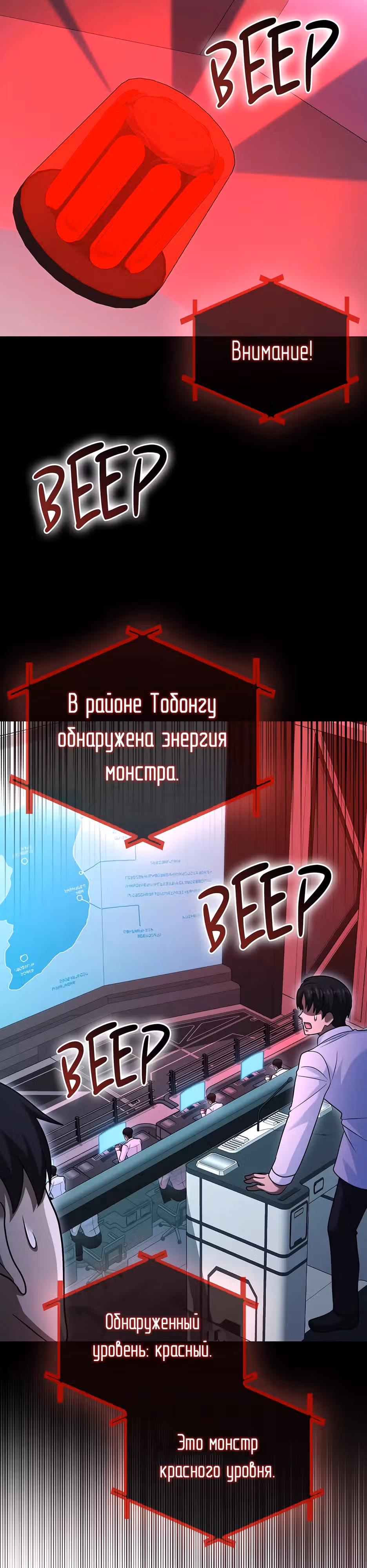 Возвращение гения боевых искусств — Том 2 · Глава 78, страница 34