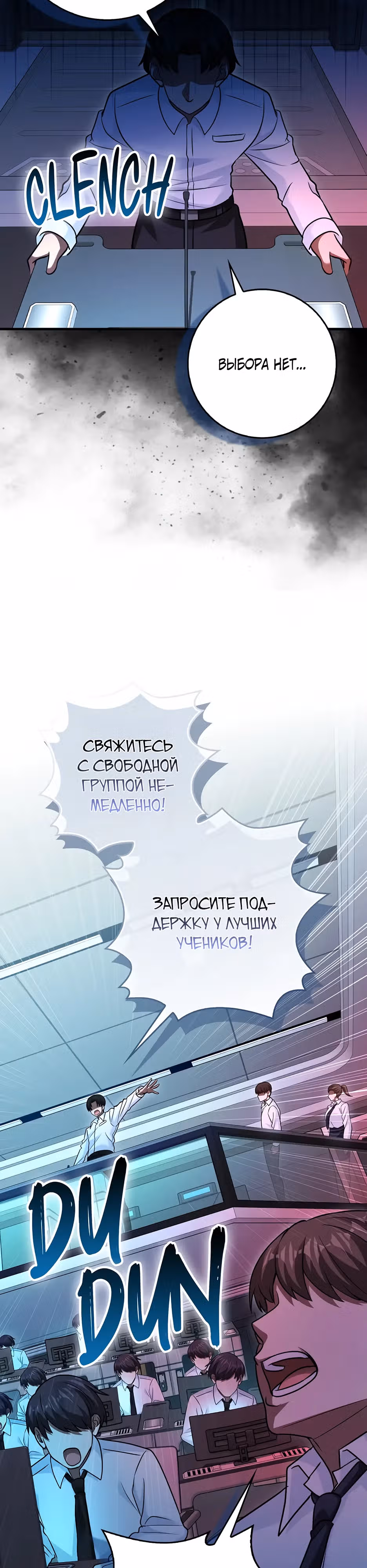Возвращение гения боевых искусств — Том 2 · Глава 78, страница 36