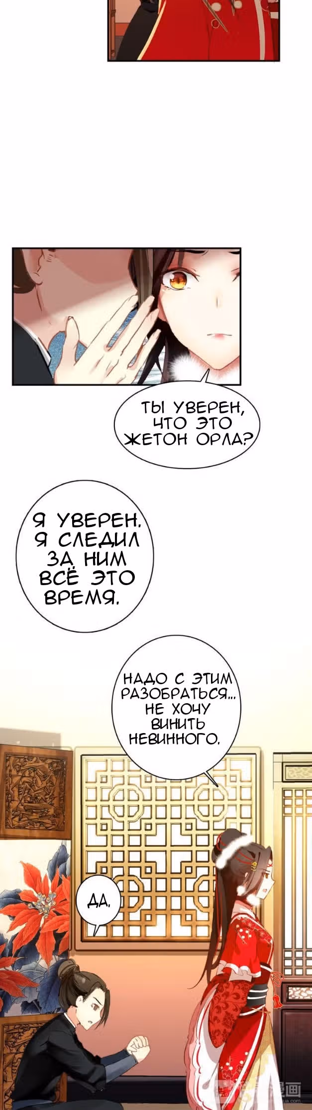 Девушка с характером — Том 1 · Глава 25, страница 15