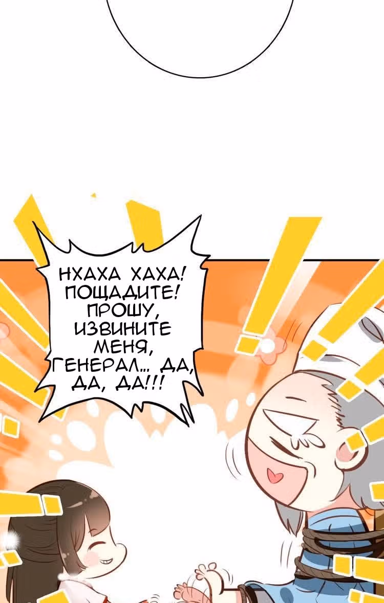 Девушка с характером — Том 1 · Глава 25, страница 21