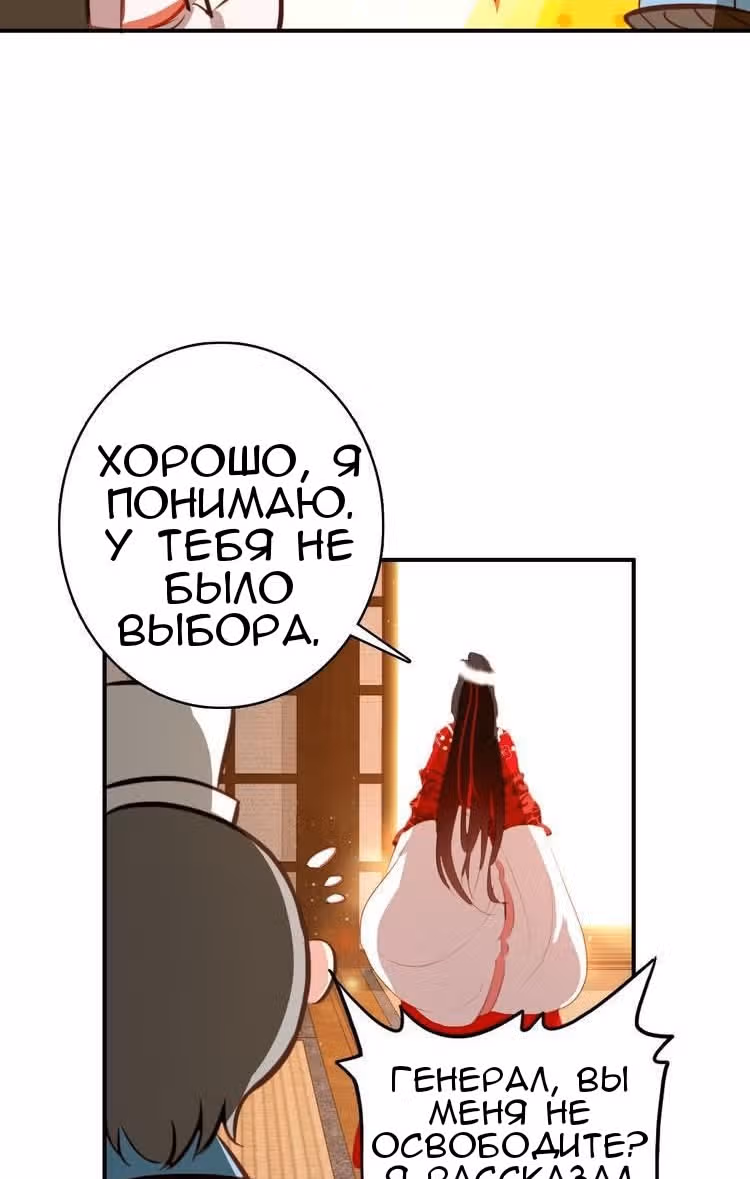 Девушка с характером — Том 1 · Глава 25, страница 24