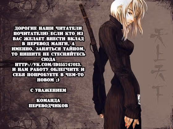 Клетка Эдема — Том 16 · Глава 136, страница 24