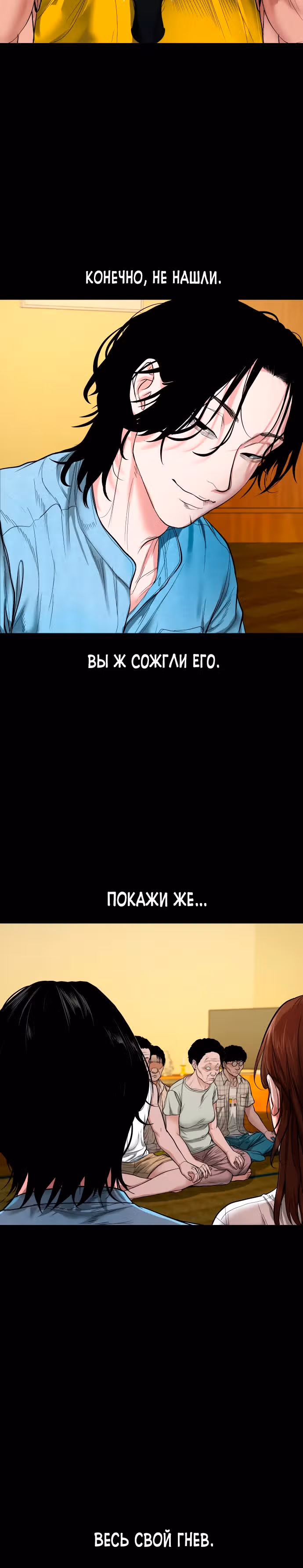Таинственная деревня — Том 1 · Глава 10, страница 20