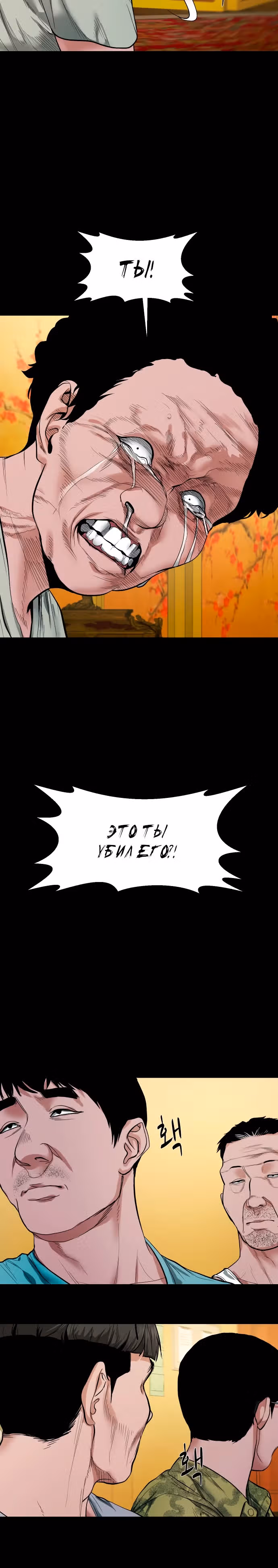 Таинственная деревня — Том 1 · Глава 10, страница 25