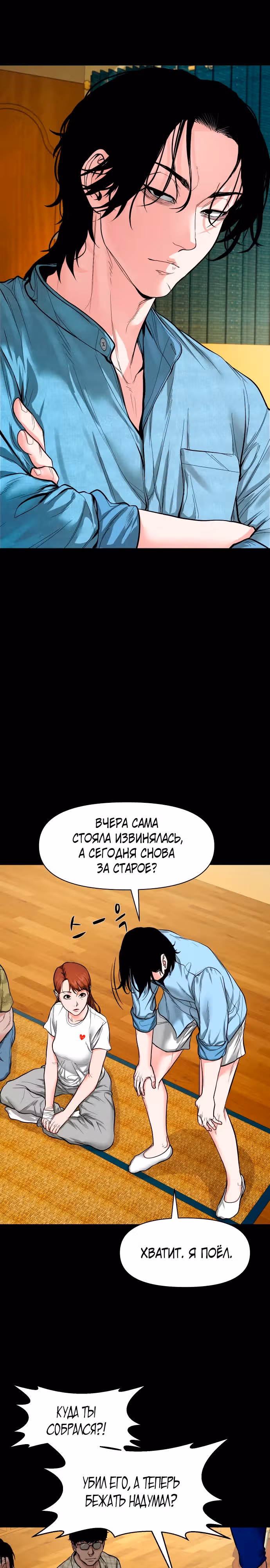 Таинственная деревня — Том 1 · Глава 10, страница 27