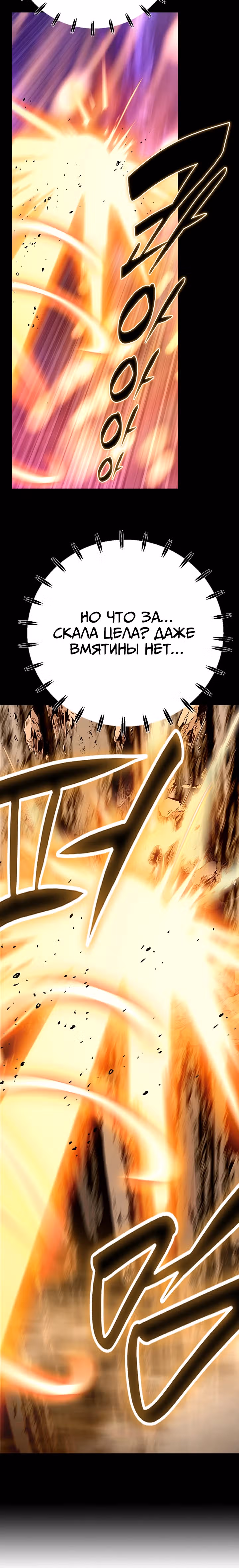 Возвращение Бессмертного Монаха — Том 1 · Глава 7, страница 26