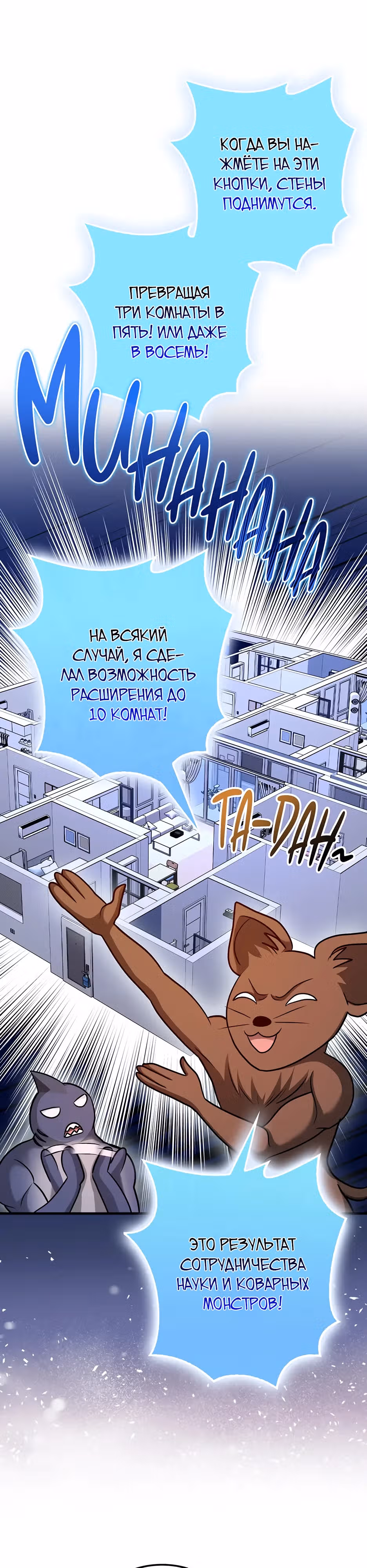 Возвращение гения боевых искусств — Том 2 · Глава 79, страница 20
