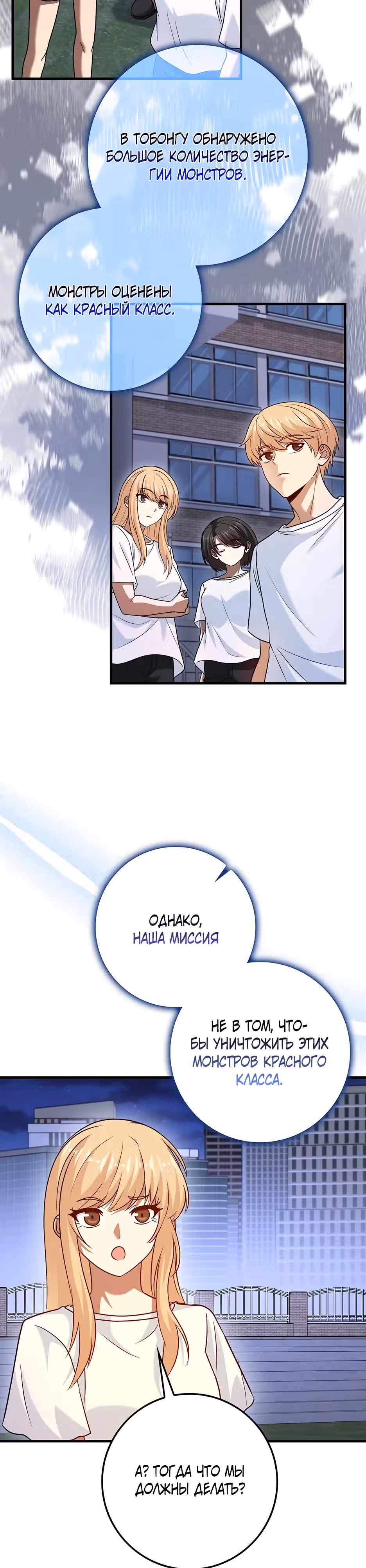 Возвращение гения боевых искусств — Том 2 · Глава 79, страница 28