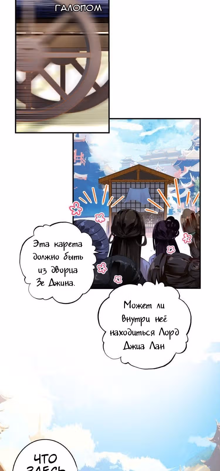 Девушка с характером — Том 1 · Глава 26, страница 12