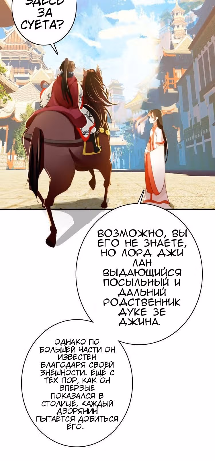 Девушка с характером — Том 1 · Глава 26, страница 13