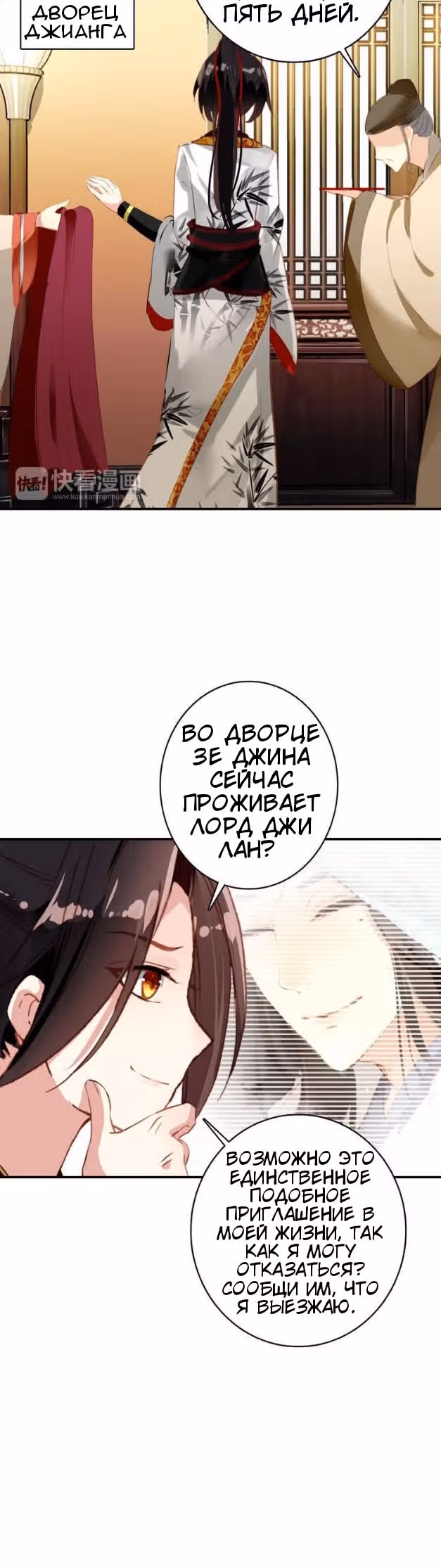 Девушка с характером — Том 1 · Глава 26, страница 20