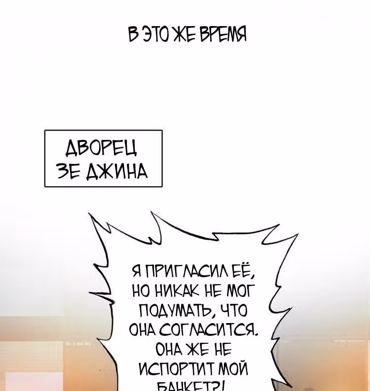 Девушка с характером — Том 1 · Глава 26, страница 22