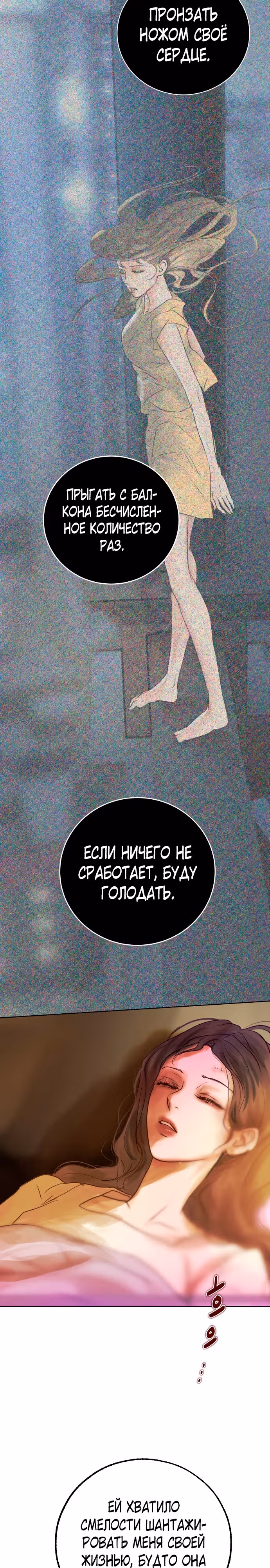 Твое сладкое дыхание — Том 1 · Глава 12, страница 5