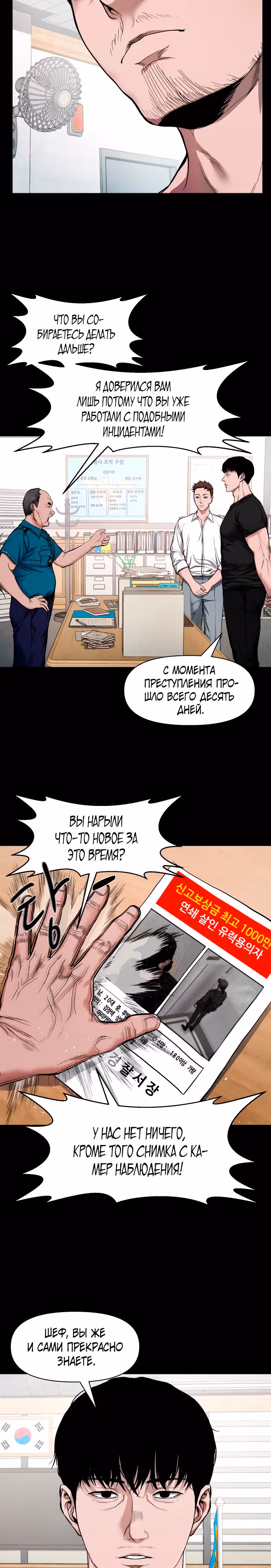 Таинственная деревня — Том 1 · Глава 11, страница 2