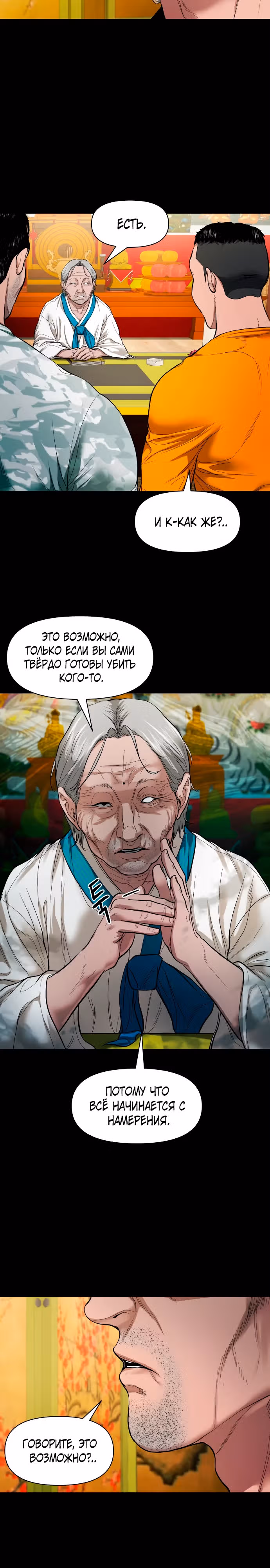 Таинственная деревня — Том 1 · Глава 11, страница 17