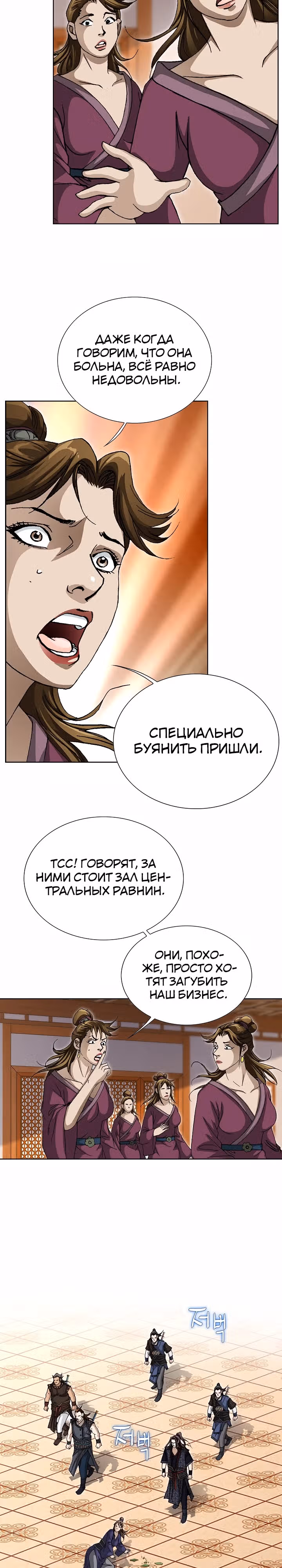 Возвращение Бессмертного Монаха — Том 1 · Глава 8, страница 25