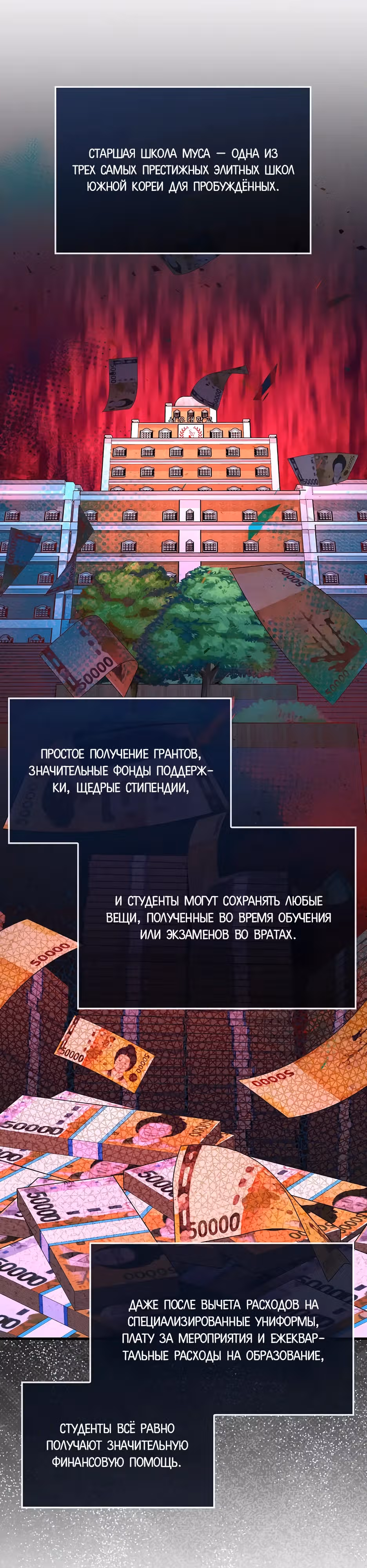 Возвращение гения боевых искусств — Том 2 · Глава 80, страница 9