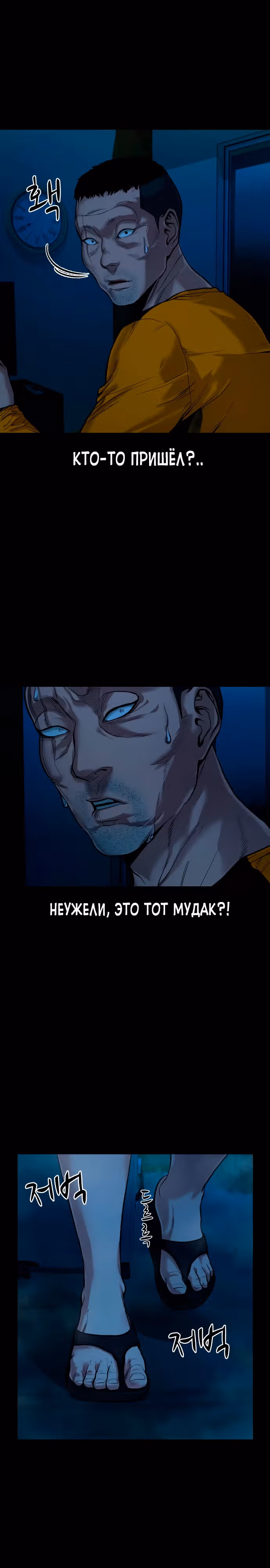 Таинственная деревня — Том 1 · Глава 13, страница 13