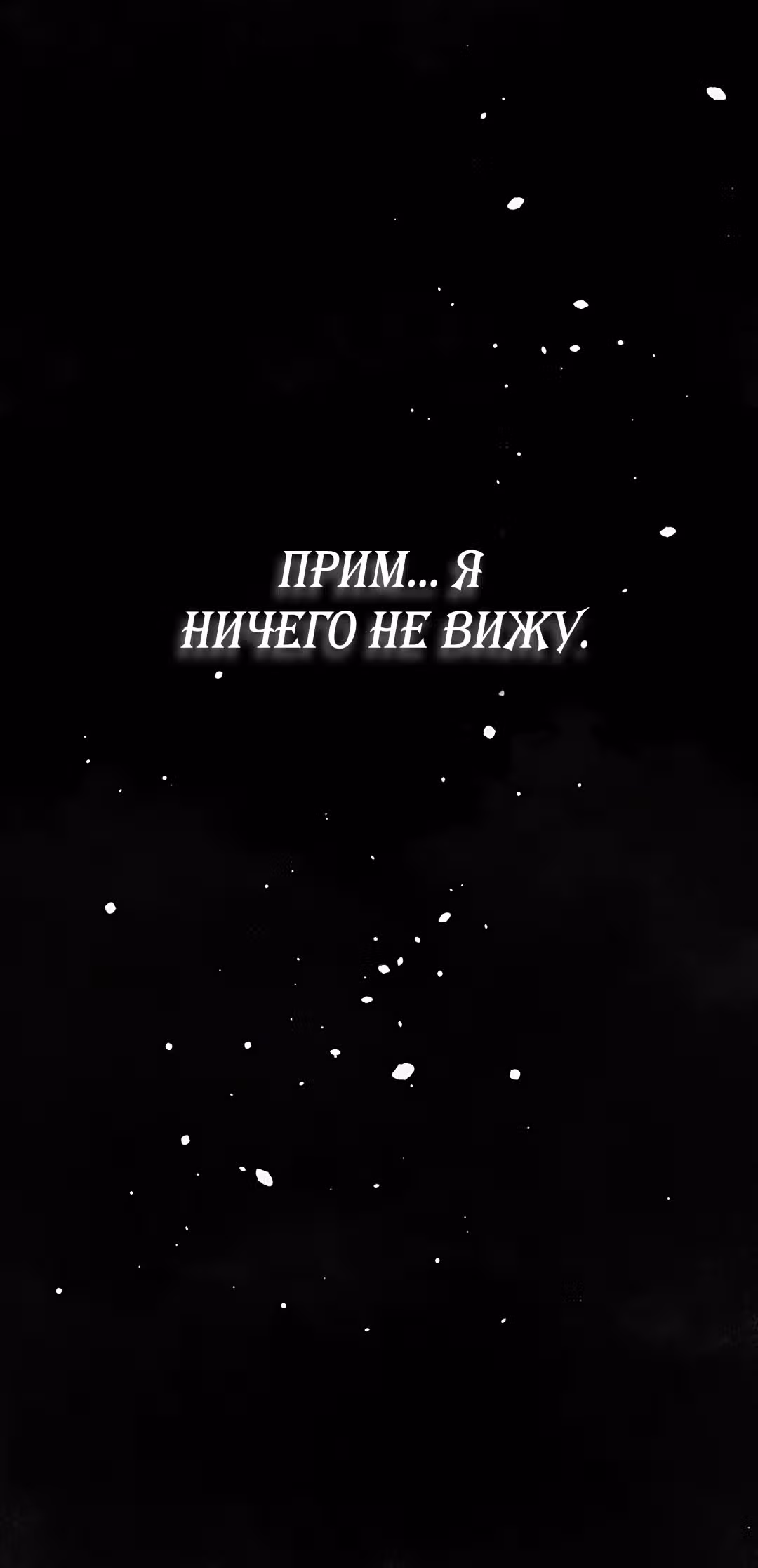 Я стала наставницей тирана — Том 1 · Глава 20, страница 58