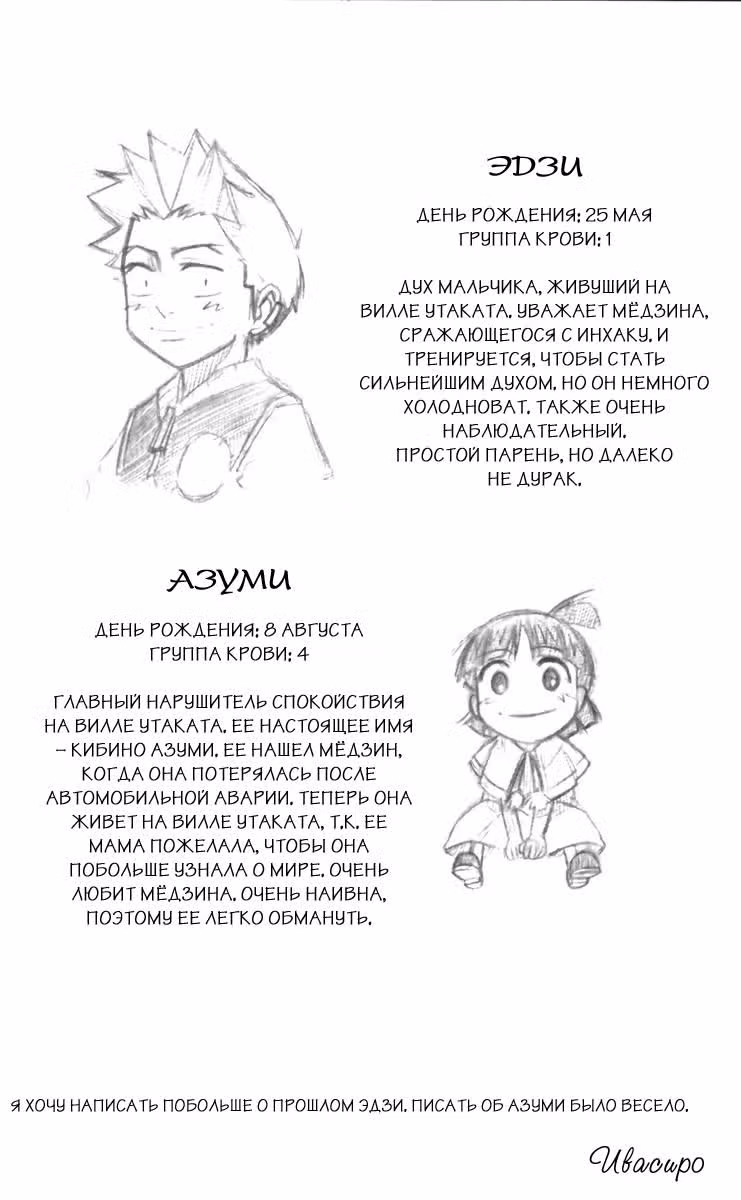 Видящий — Том 3 · Глава 17, страница 25