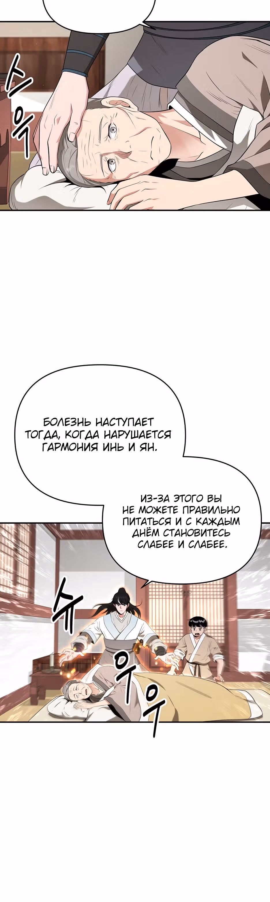 Лучший в мире трактир Куньлунь — Том 1 · Глава 26, страница 15