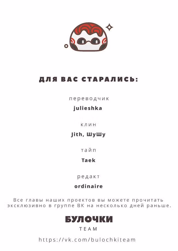Одержимый — Том 1 · Глава 2, страница 14