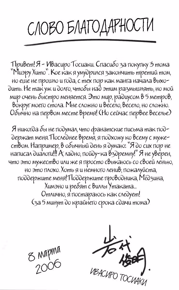 Видящий — Том 3 · Глава 20, страница 18