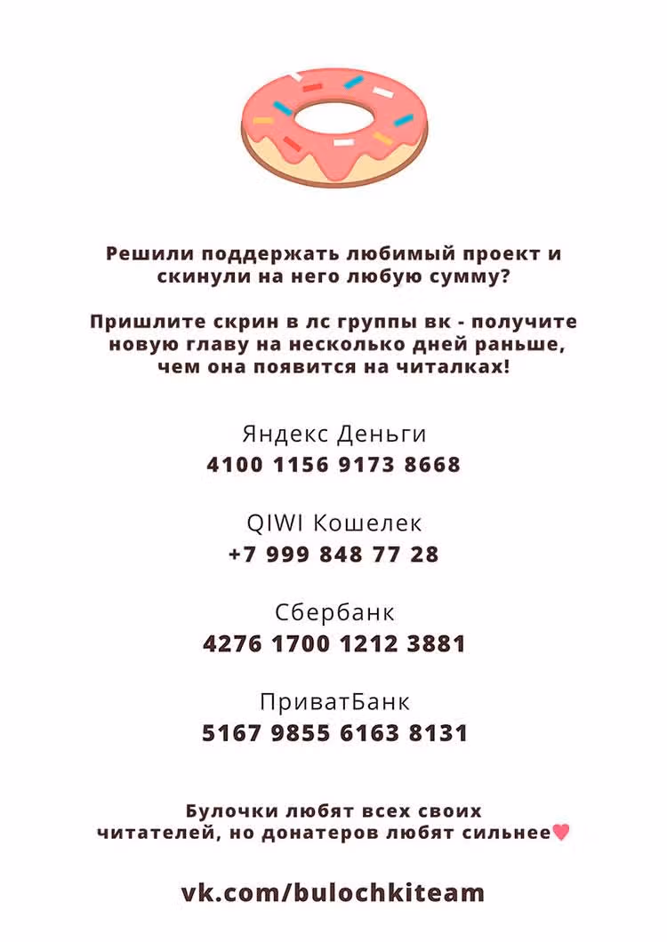Одержимый — Том 1 · Глава 3, страница 16