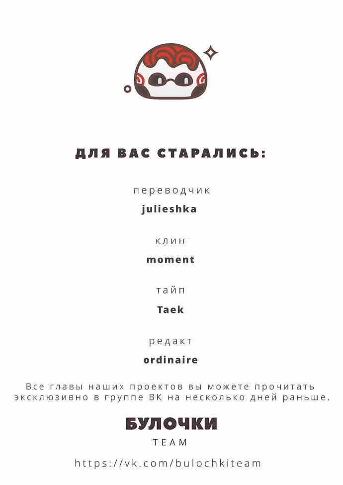 Одержимый — Том 1 · Глава 3, страница 17