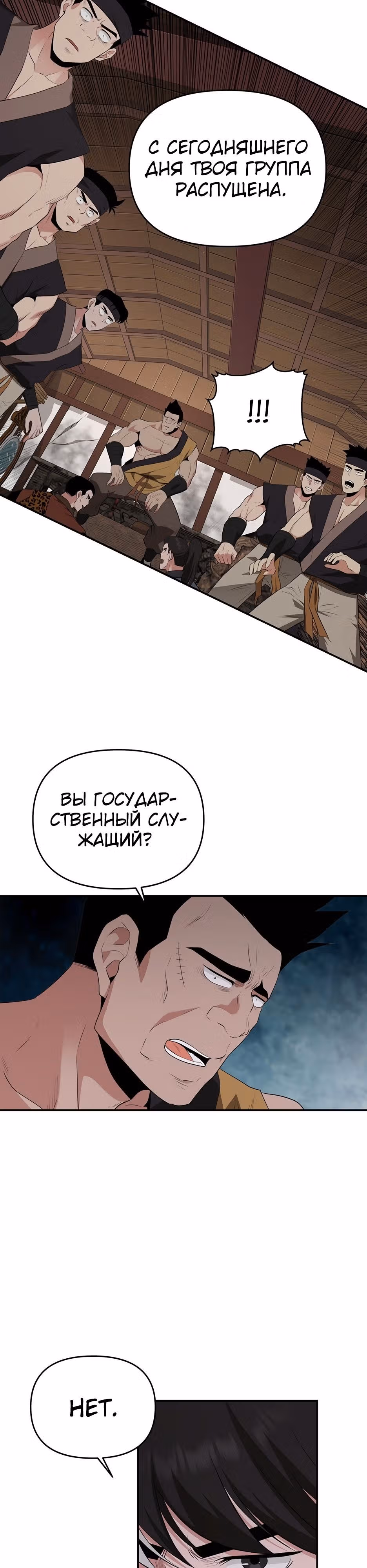 Лучший в мире трактир Куньлунь — Том 1 · Глава 27, страница 3