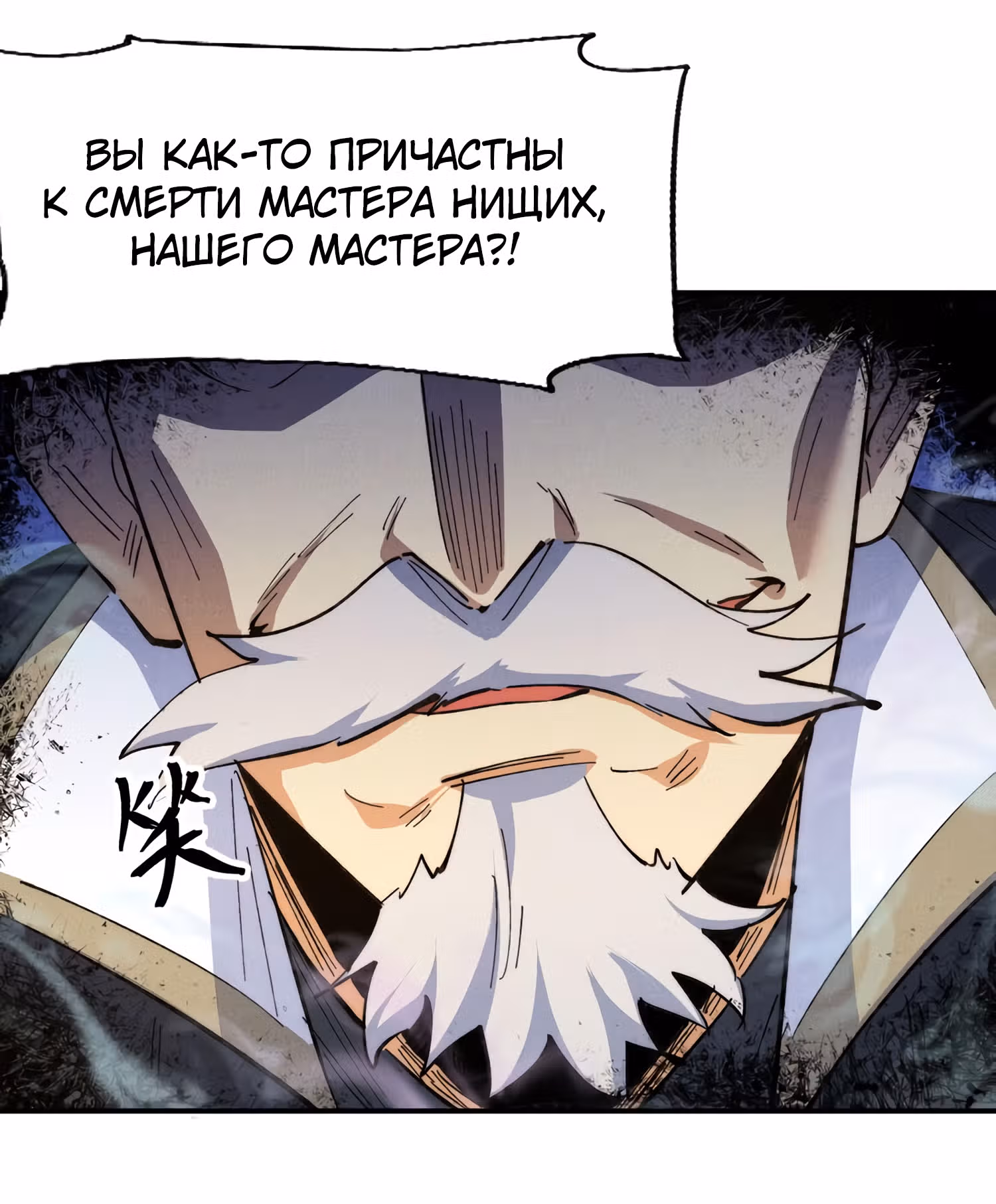 Сильнейший главный герой в истории — Том 1 · Глава 99, страница 40