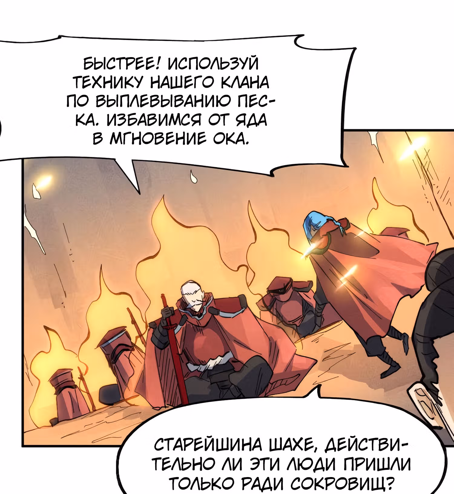 Сильнейший главный герой в истории — Том 1 · Глава 99, страница 56