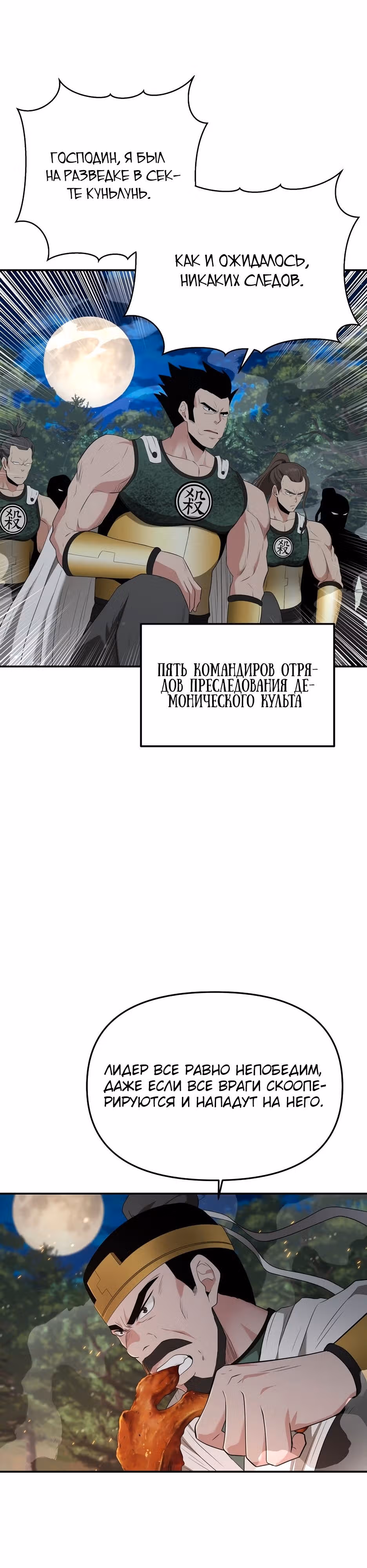 Лучший в мире трактир Куньлунь — Том 1 · Глава 29, страница 17