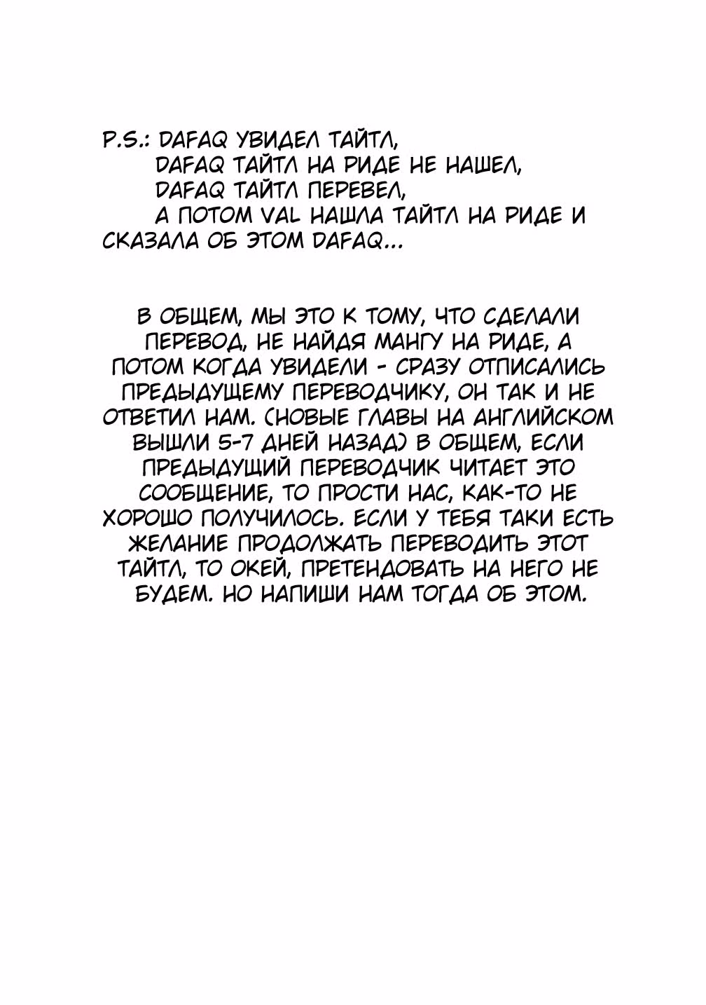 О, Наш Генерал Мяо — Том 1 · Глава 3, страница 11