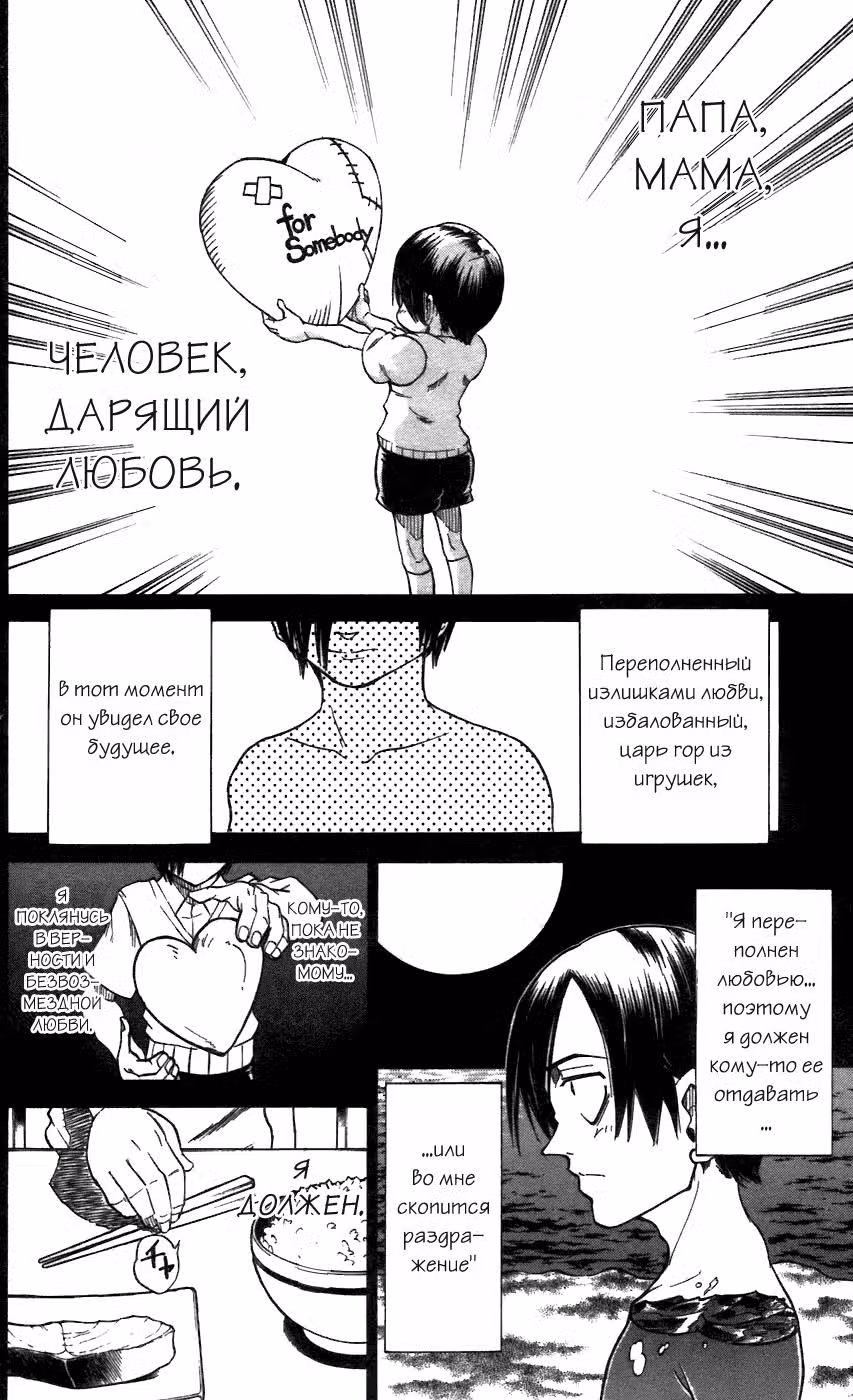 Видящий — Том 4 · Глава 26, страница 10