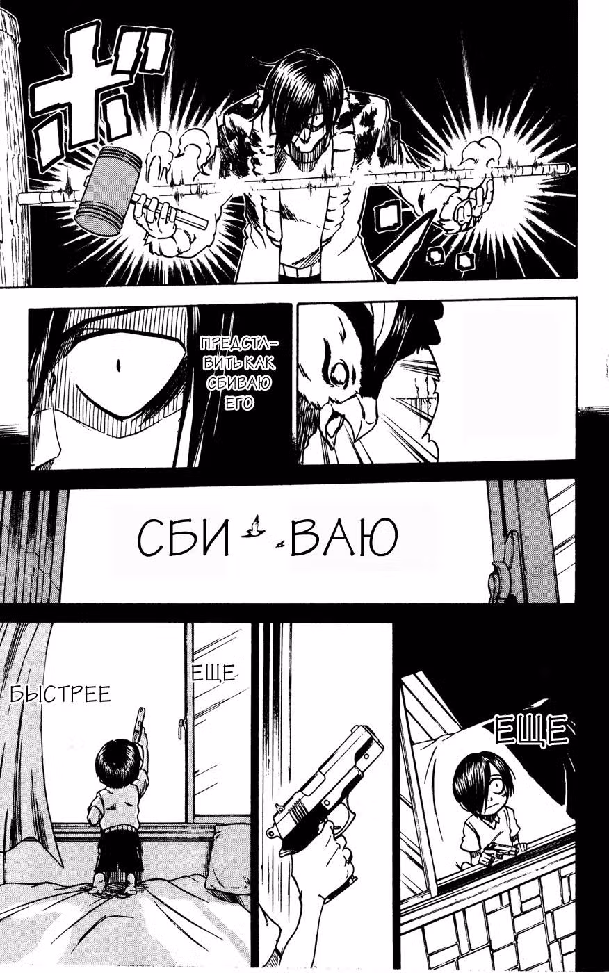 Видящий — Том 4 · Глава 27, страница 15