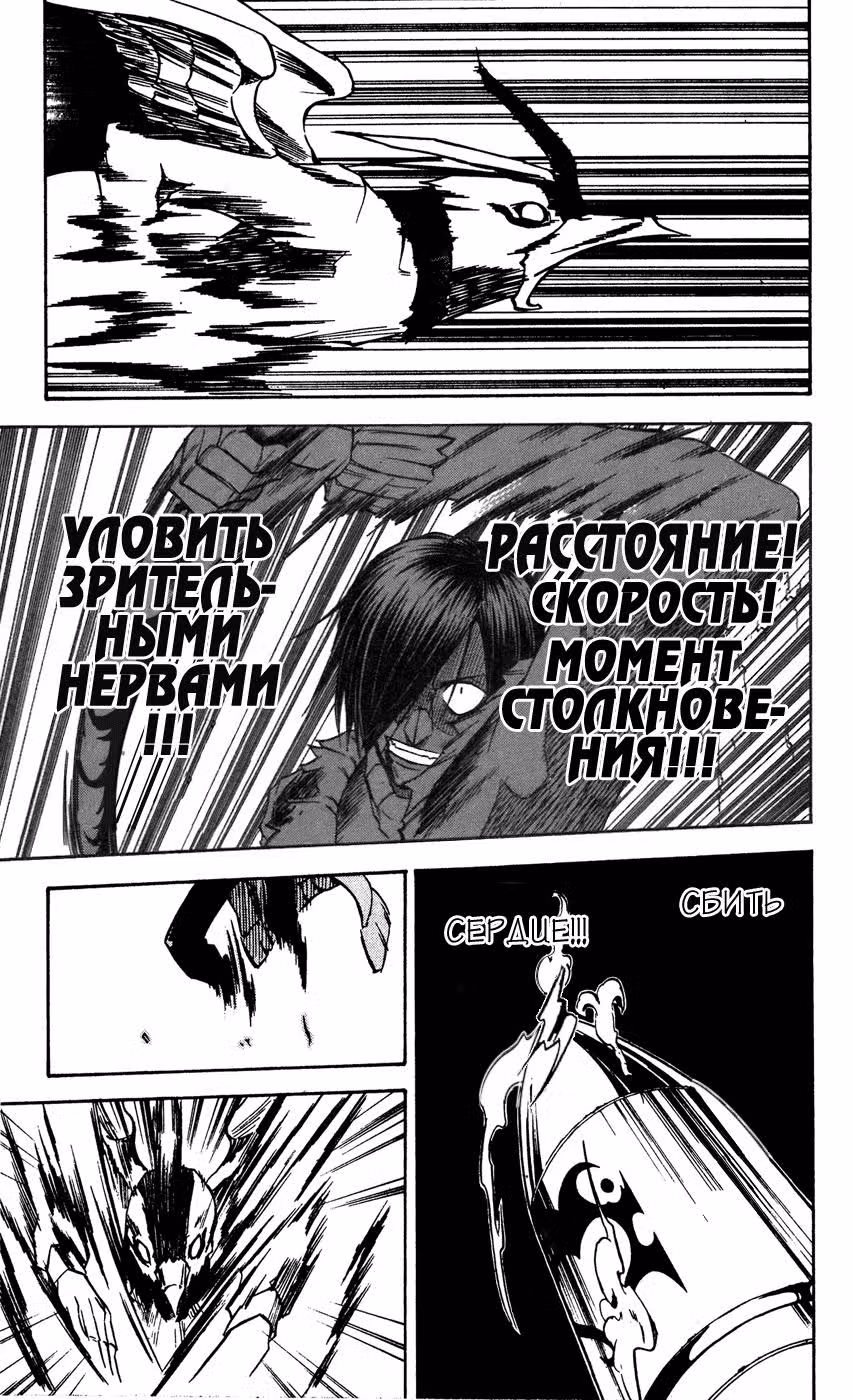 Видящий — Том 4 · Глава 27, страница 17