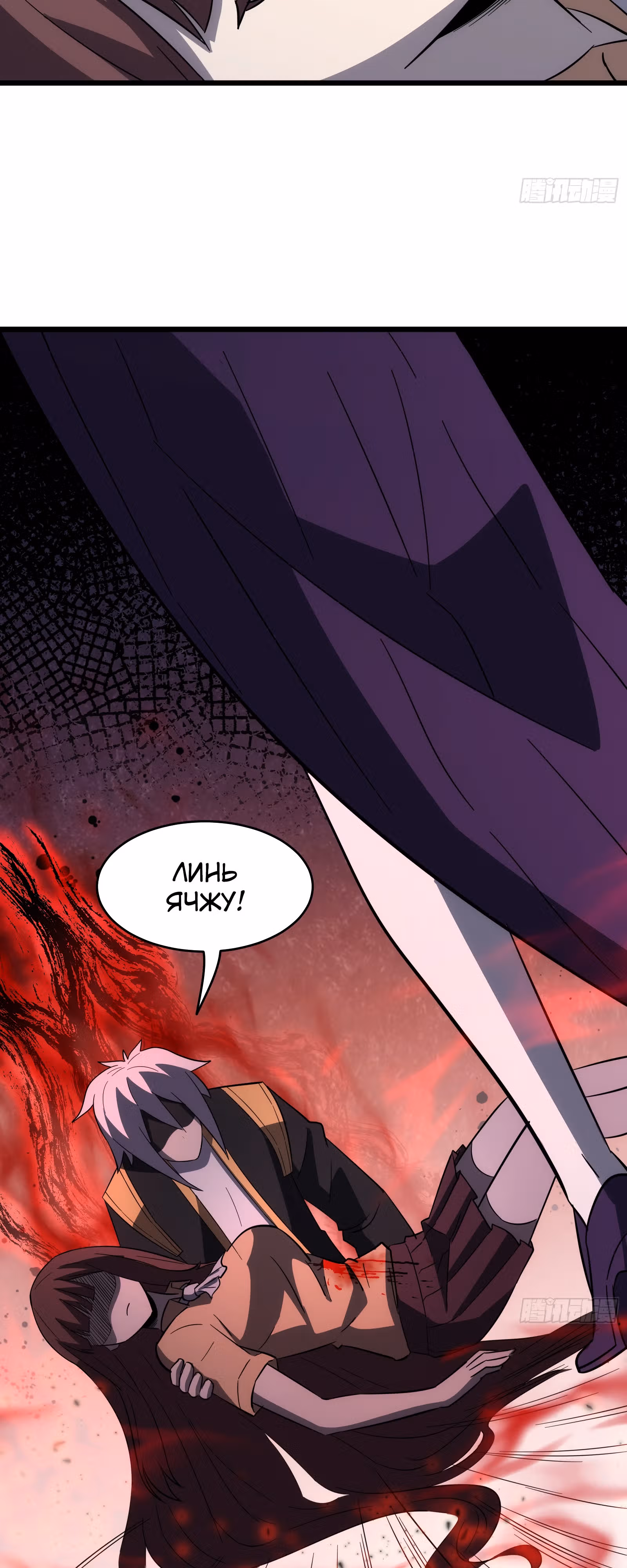 Великий мастер — Том 1 · Глава 40, страница 28