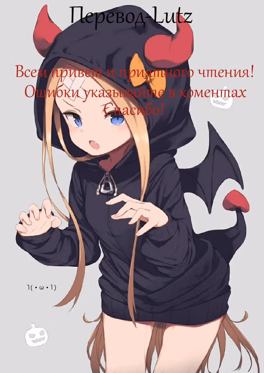 Возрождение Феода с Нуля — Том 1 · Глава 6, страница 32