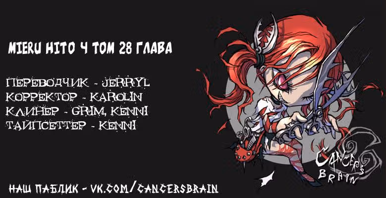 Видящий — Том 4 · Глава 28, страница 20