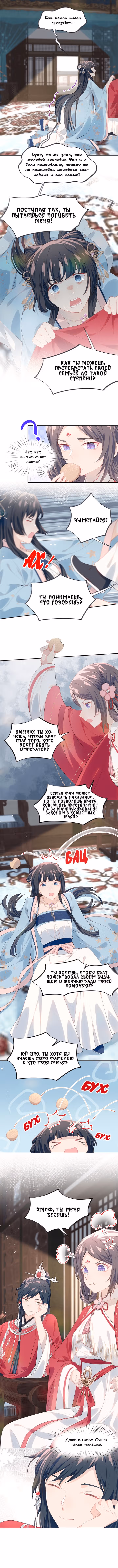 Больная любовь брата — Том 1 · Глава 56, страница 6