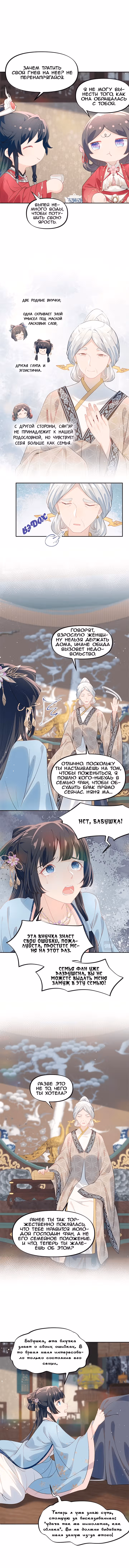 Больная любовь брата — Том 1 · Глава 57, страница 2