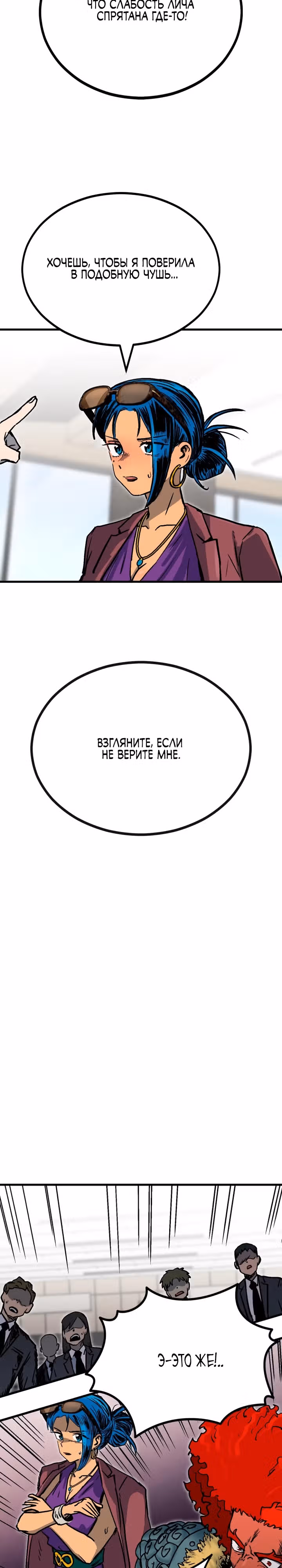 В моем окне состояния появилась надпись — Том 1 · Глава 9, страница 14