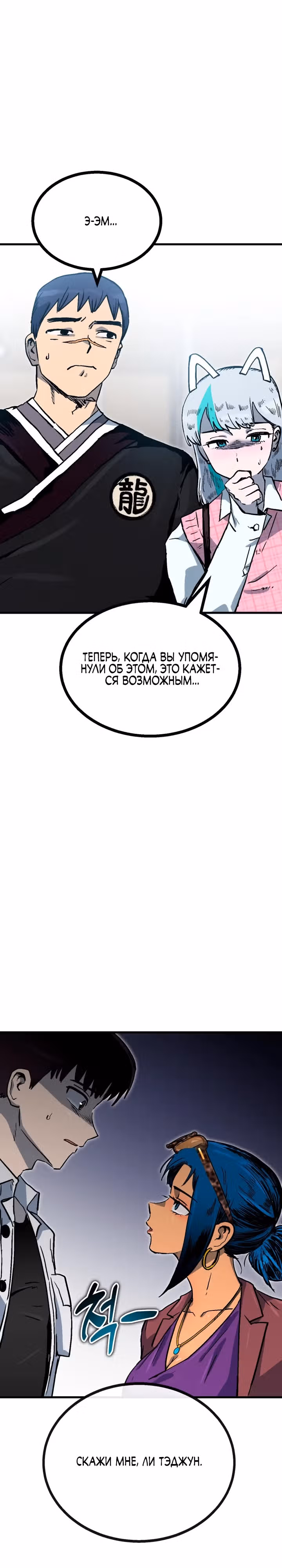 В моем окне состояния появилась надпись — Том 1 · Глава 9, страница 6