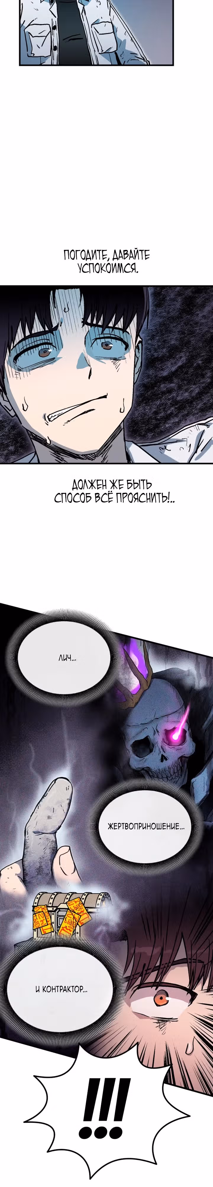 В моем окне состояния появилась надпись — Том 1 · Глава 9, страница 10