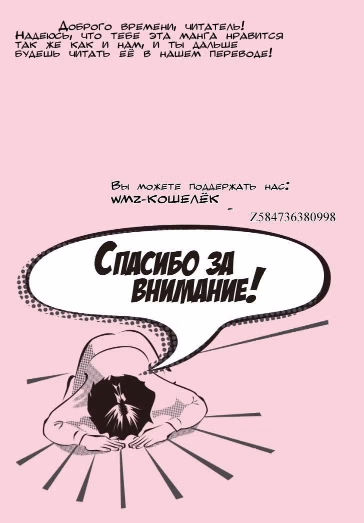 Марш Смерти под рапсодию параллельного мирa — Том 1 · Глава 6, страница 35