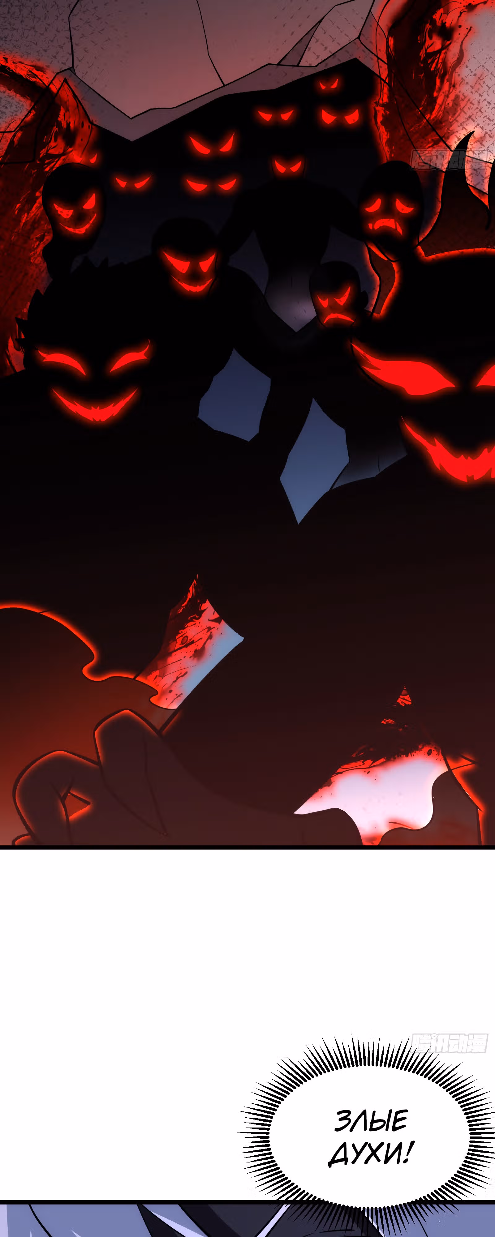 Великий мастер — Том 1 · Глава 41, страница 3